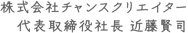 代表サイン